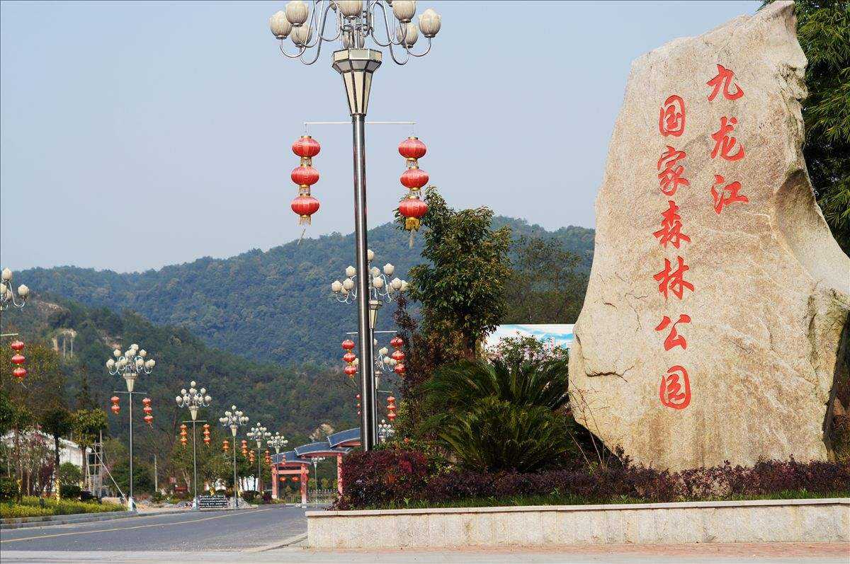 九龍江國家森林公園