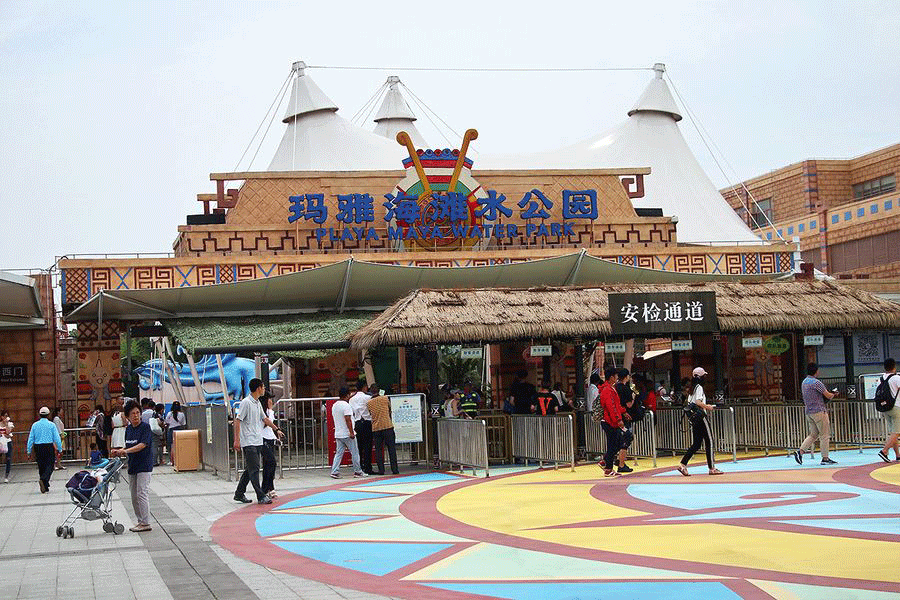上海玛雅海滩水公园