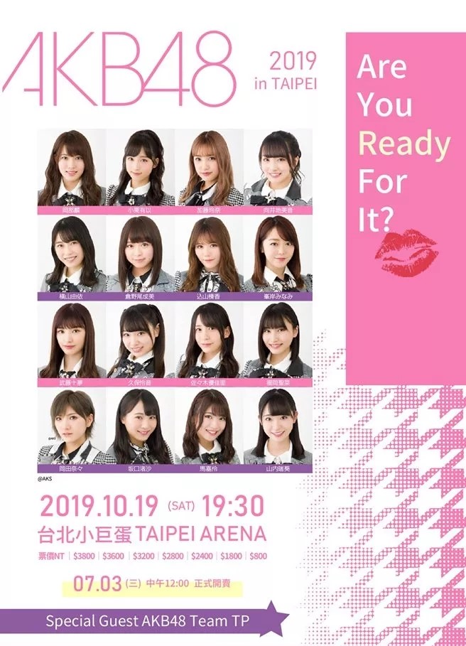 AKB48 ~ Are You Ready For It? 台北演唱会