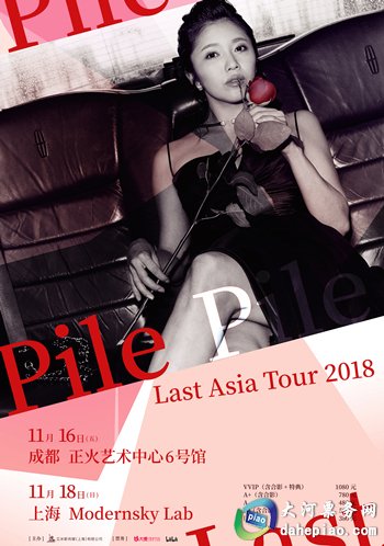 Pile Last Asia Tour 2018