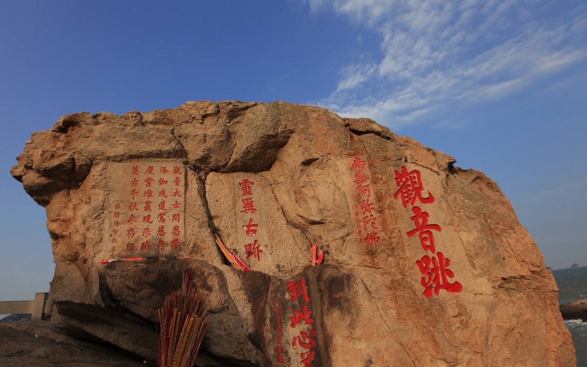 舟山普陀山风景区