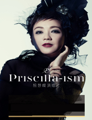 【广州】2019陈慧娴Priscilla－ism中国巡回演唱会-广州站