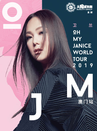 太阳城集团呈献《卫兰OH MY JANICE世界巡回演唱会2019澳门站》