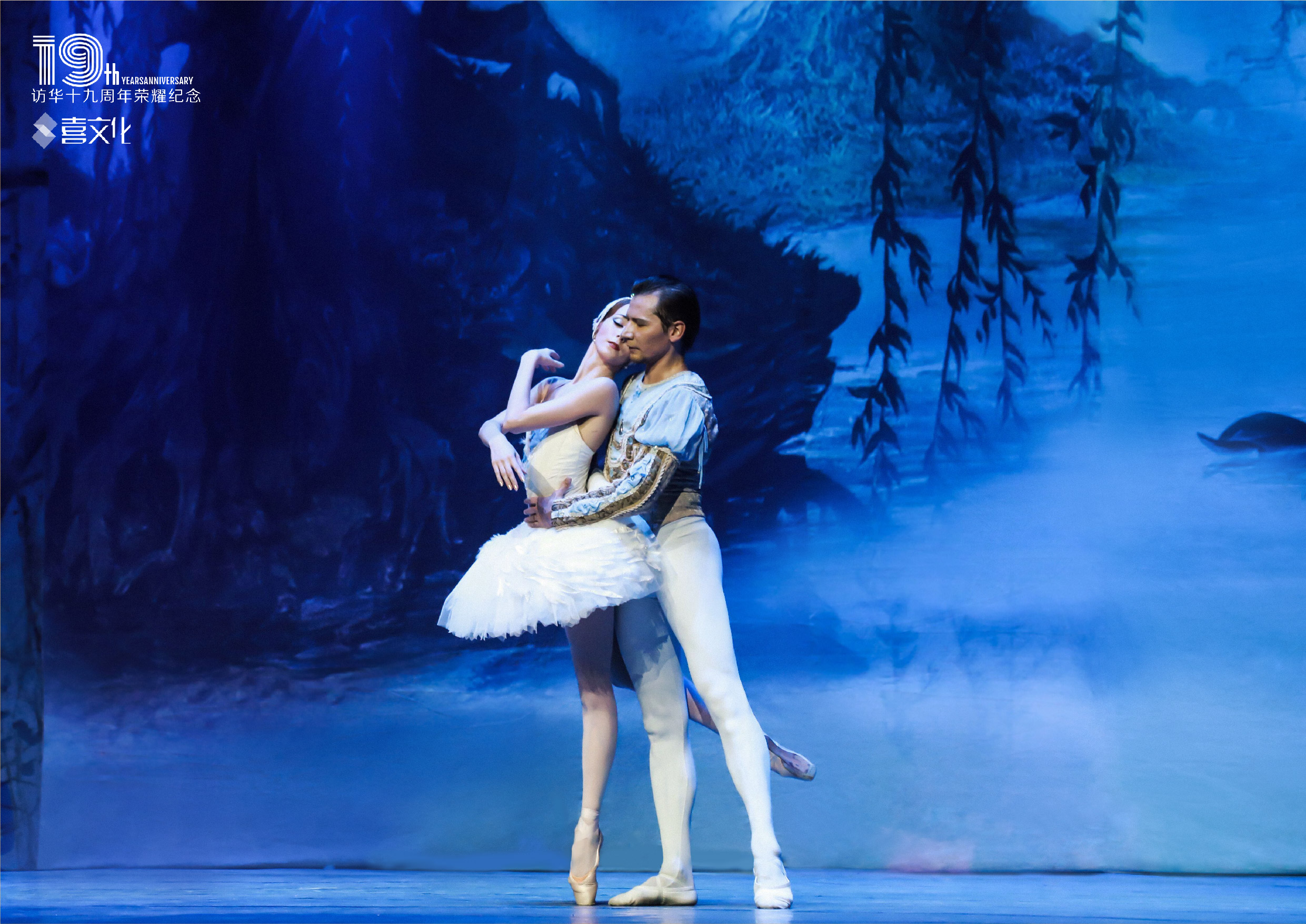 连续访华19周年品质纪念—俄罗斯皇家芭蕾舞团《天鹅湖》2019中国巡演·苏州站