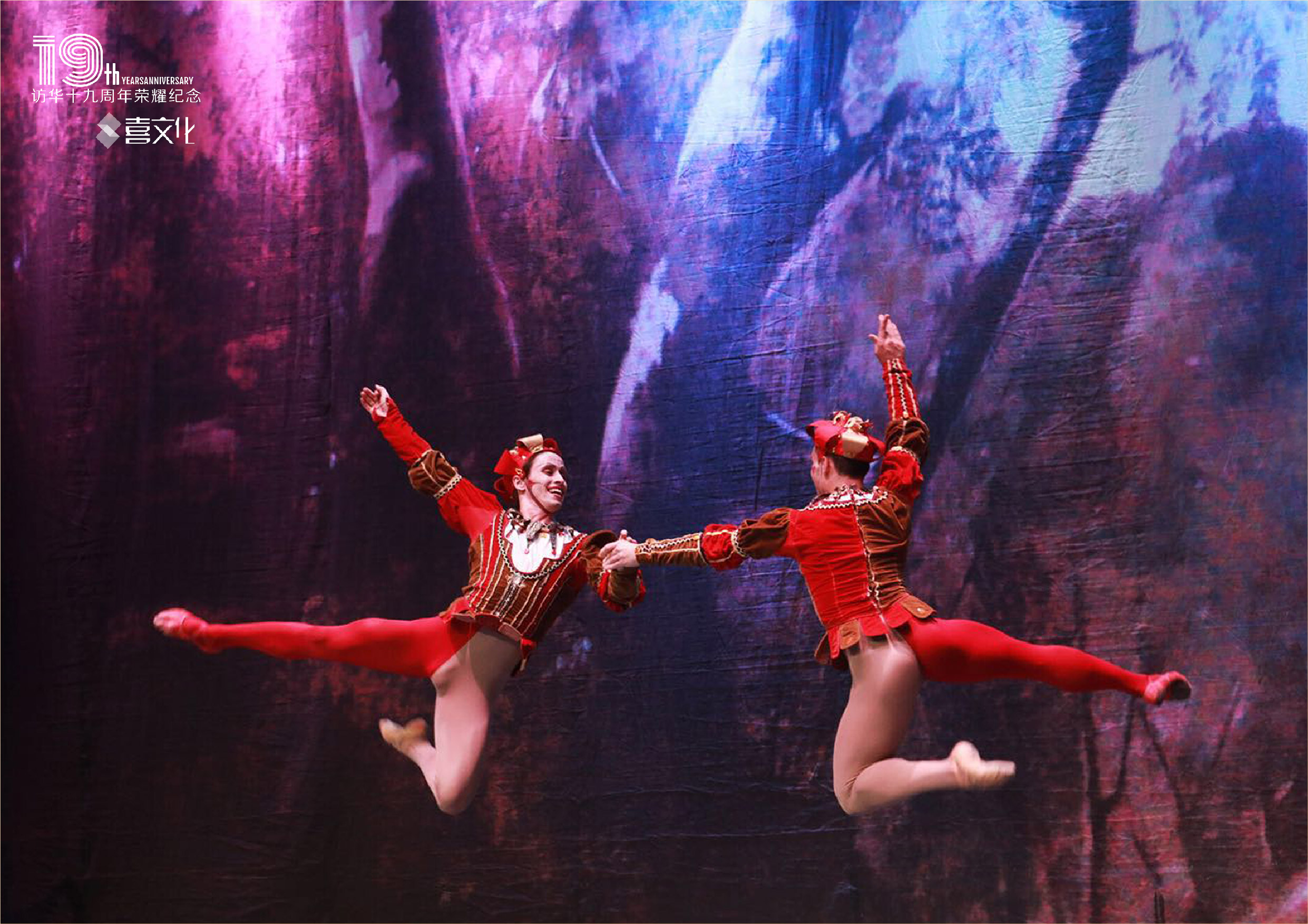 连续访华19周年品质纪念—俄罗斯皇家芭蕾舞团《天鹅湖》2019中国巡演·苏州站