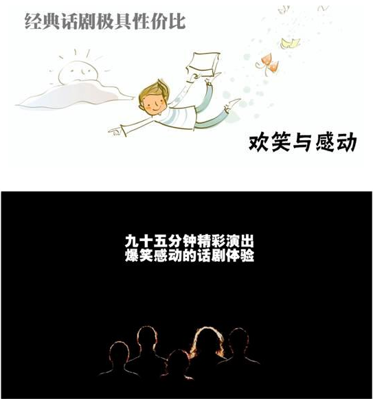 北京爆笑感動(dòng)話劇《夜色》 成都站