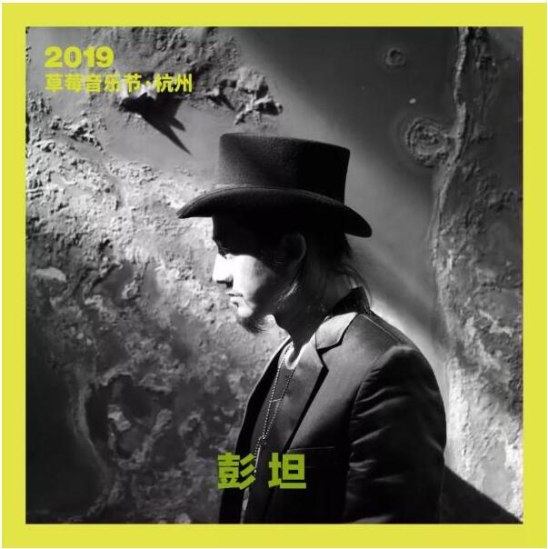 大波浪 新浪潮、电子舞曲乐队。他们的音乐极具个性与感染力,舞台表演张力十足并富有艺术性,“时髦人都听 大波浪”! 以独特的南派世界音乐闯出一片天地,在演出中运用大量的民间乐器和民族和声,粗犷的鼓点、嘹亮的唢 呐、高亢硬朗的男声,是马帮独特的听觉标识。 异国人 爱舞台 中国复古潮流文化旗手新裤子,“Disco、复古、时髦、别具一格、创造力、冒险”是他们的音乐与演出现 场的关键词。 万妮达 Rapper、唱作人万妮达,拥有十分纯正的Hip-Hop血统,以霸气的舞台表现力、及欧美化的外表为重要辨识 度,在中文说唱中占有不可撼动的一席之位。 HUSH 唱作歌手,“天后御用创作才子”,曾为张惠妹、孙燕姿、A-Lin、徐佳莹、丁噹、林宥嘉等人填词。对星 象、塔罗等充满神祕符号事物特别感兴趣,也因此在创作中,以哲学及天文角度为出发,诠释不一样的生 命与爱情。 彭坦 晨曦光廊 GDJYB鸡蛋蒸肉饼 李大奔 leegof&Summer Vapour Code Wu Bass Guo Halo Liia LOUIE 3ASIC Manson Lee Cai