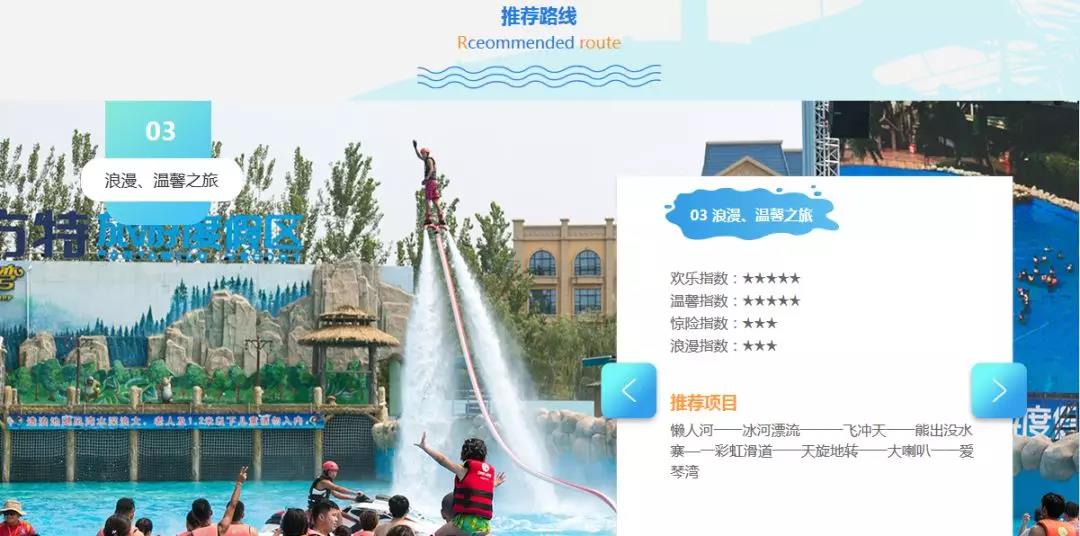 2019郑州方特水上乐园玩一天多少钱?方特水上乐园门票
