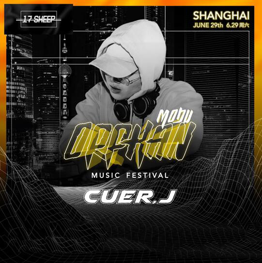 上海MODU ORPHAN Music Festival演出门票