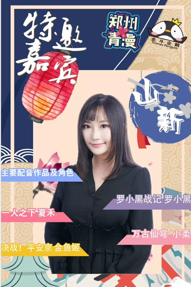 2019郑州青少年动漫游戏文化节