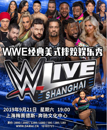 wwe上海站2019