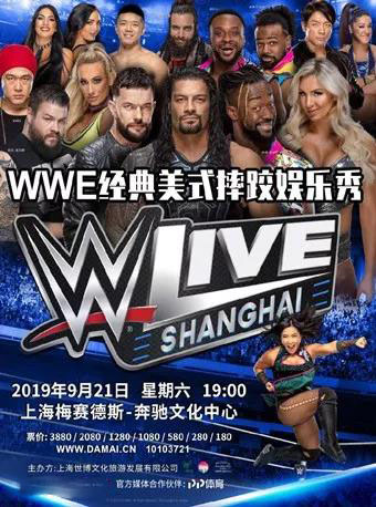中国上海WWE摔角赛