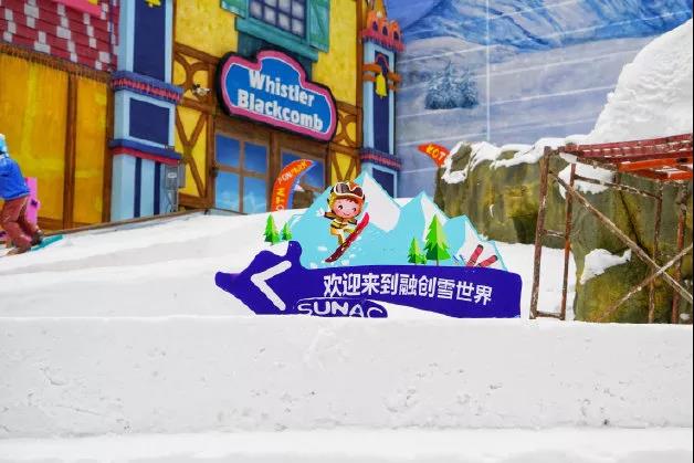 广州融创雪世界