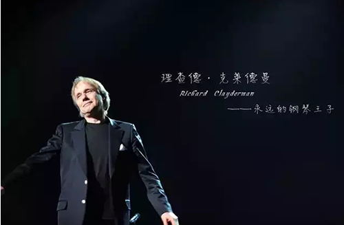 2020理查德·克莱德曼南京新春音乐会