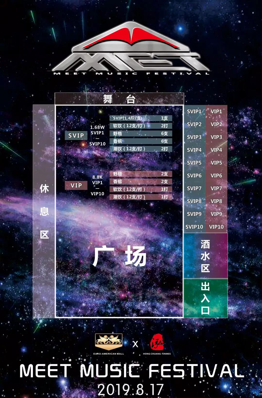 2019惠州全息电音节