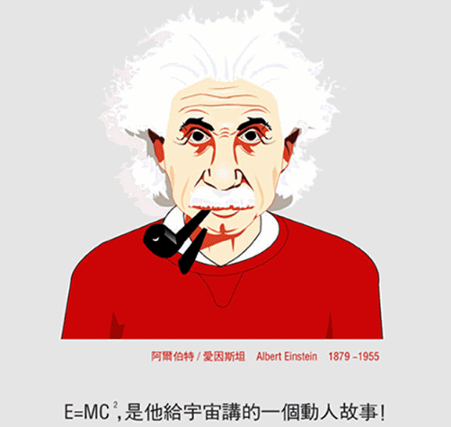《E=MC2》郑州站