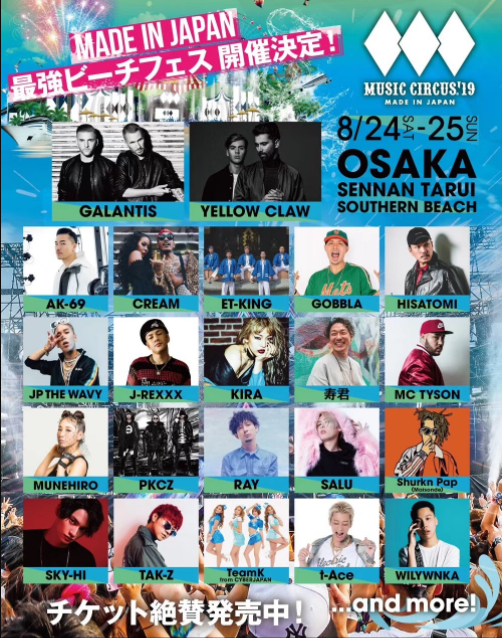  Music Circus 2019大阪泉州夏日嘉年華