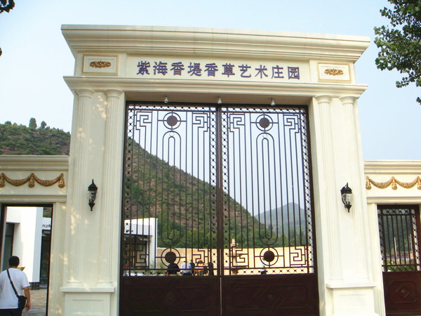 北京紫海香堤艺术庄园