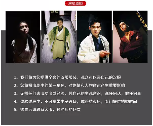 2020北京戏精学院互动演剧《金琳城》