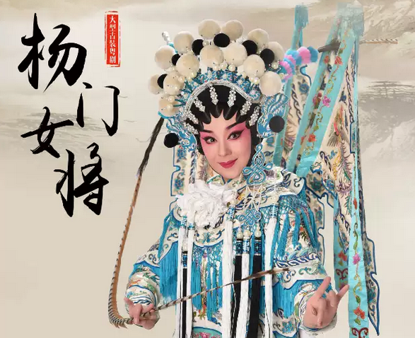 《杨门女将》来到了广东粤剧艺术中心,再度唱响这流传千年的女性颂歌!