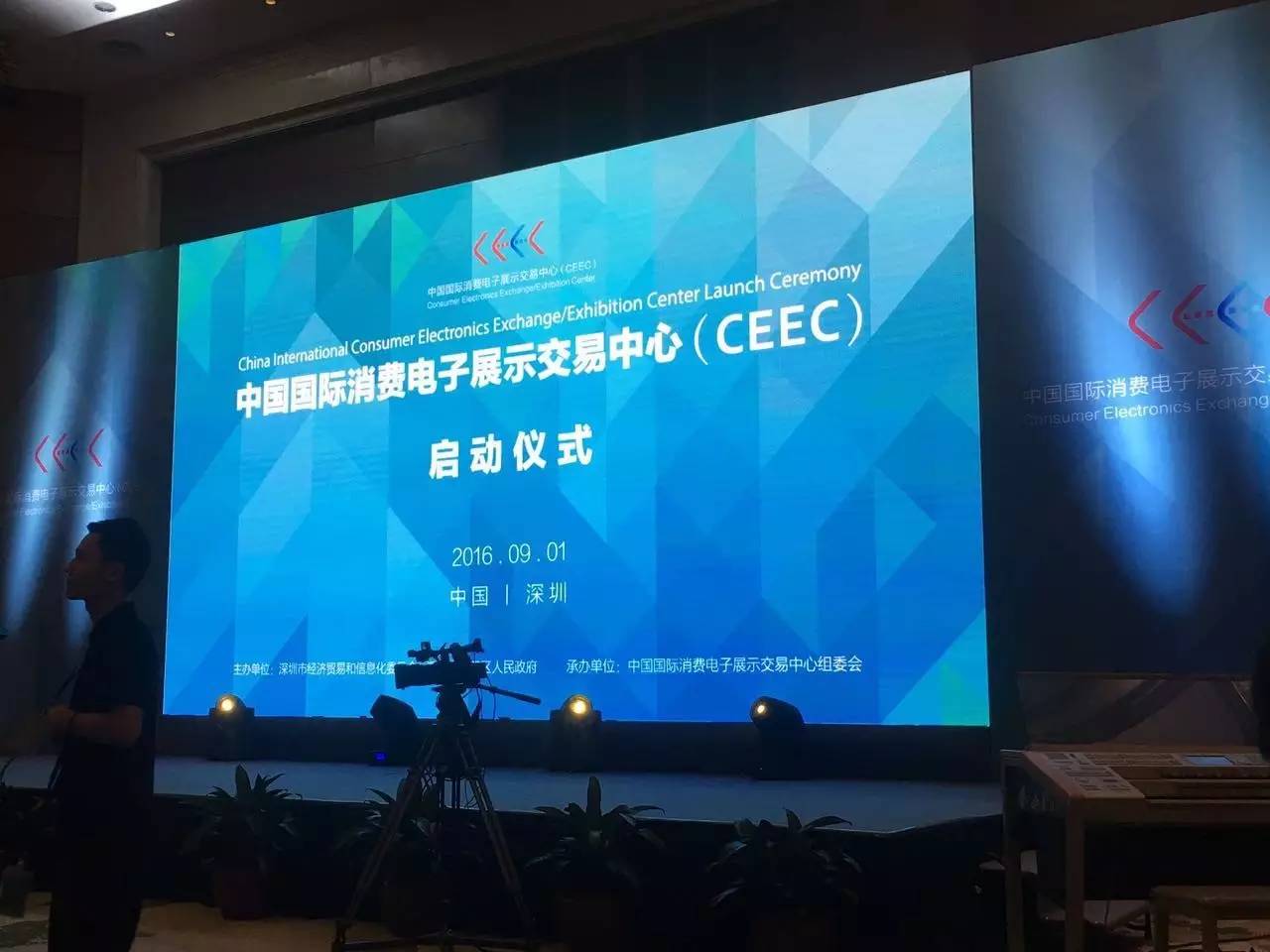 中国深圳国际消费电子展示交易中心