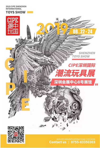 2019深圳无限幻想动漫潮玩嘉年华