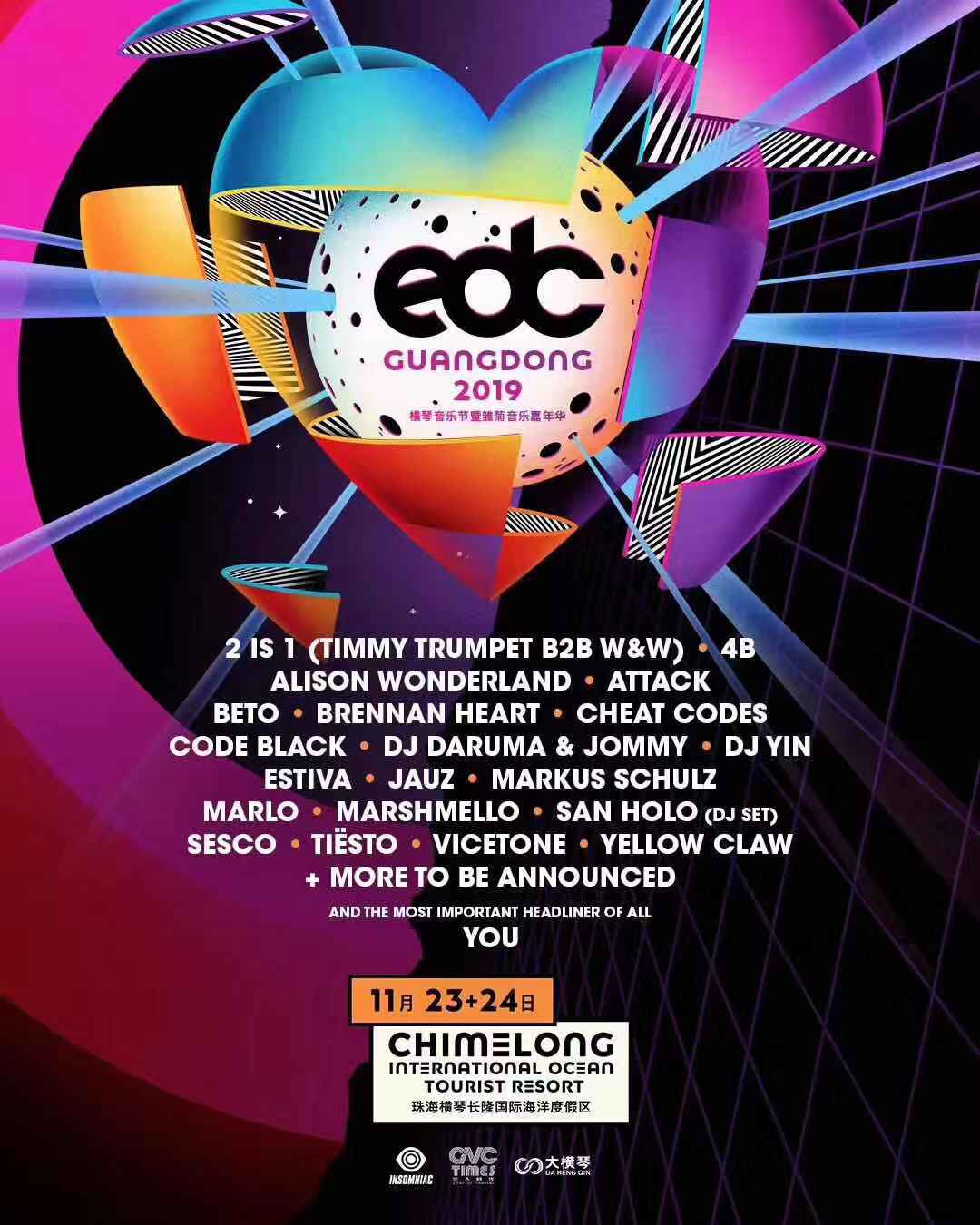 2019珠海edc