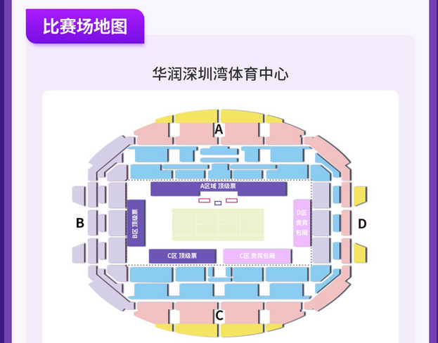 2019WTA深圳年终总决赛