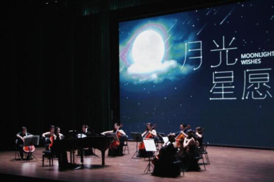 2019月光星愿·九把大提琴-久石让经典作品音乐会成都站