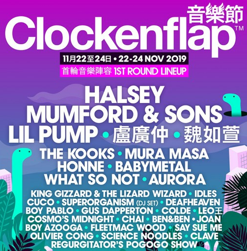 2019Clockenflap香港音乐节