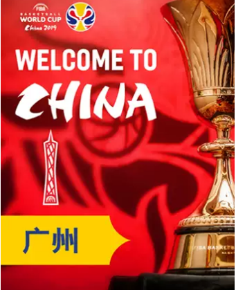 2019广州男篮世界杯儿童要买票吗？
