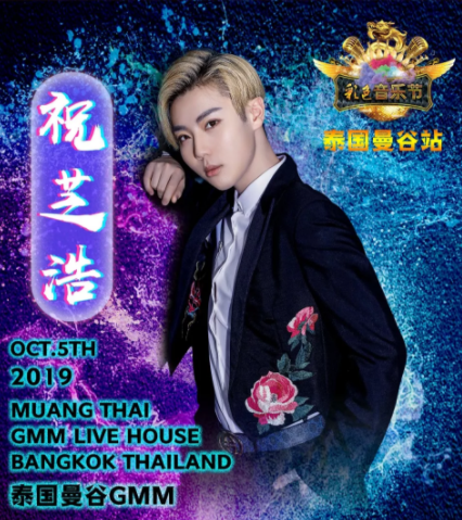 2019泰国曼谷彩色音乐节