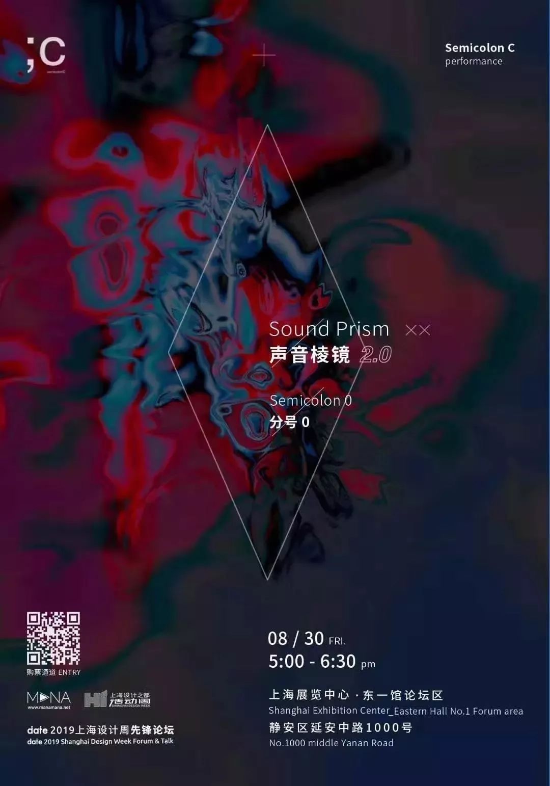 2019上海设计周8月30日起亮相上海展览中心
