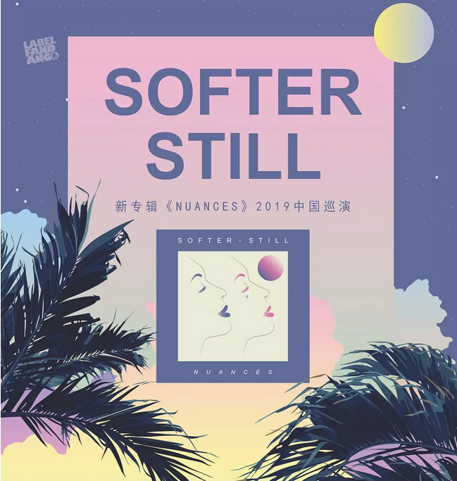 Softer Still广州演唱会