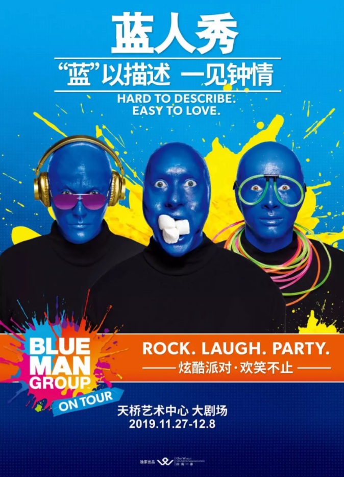 2019纽约体验式大秀《蓝人秀》北京站