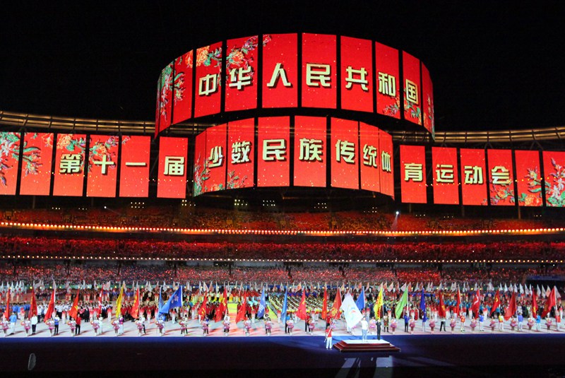 郑州少数民族运动会