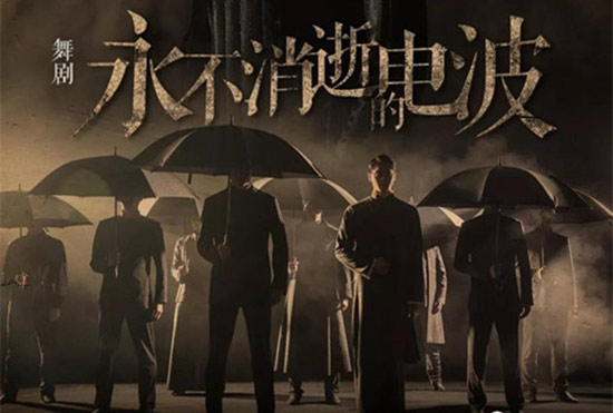 2019舞剧《永不消逝的电波》重庆站