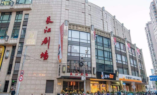 长江剧场-红匣子