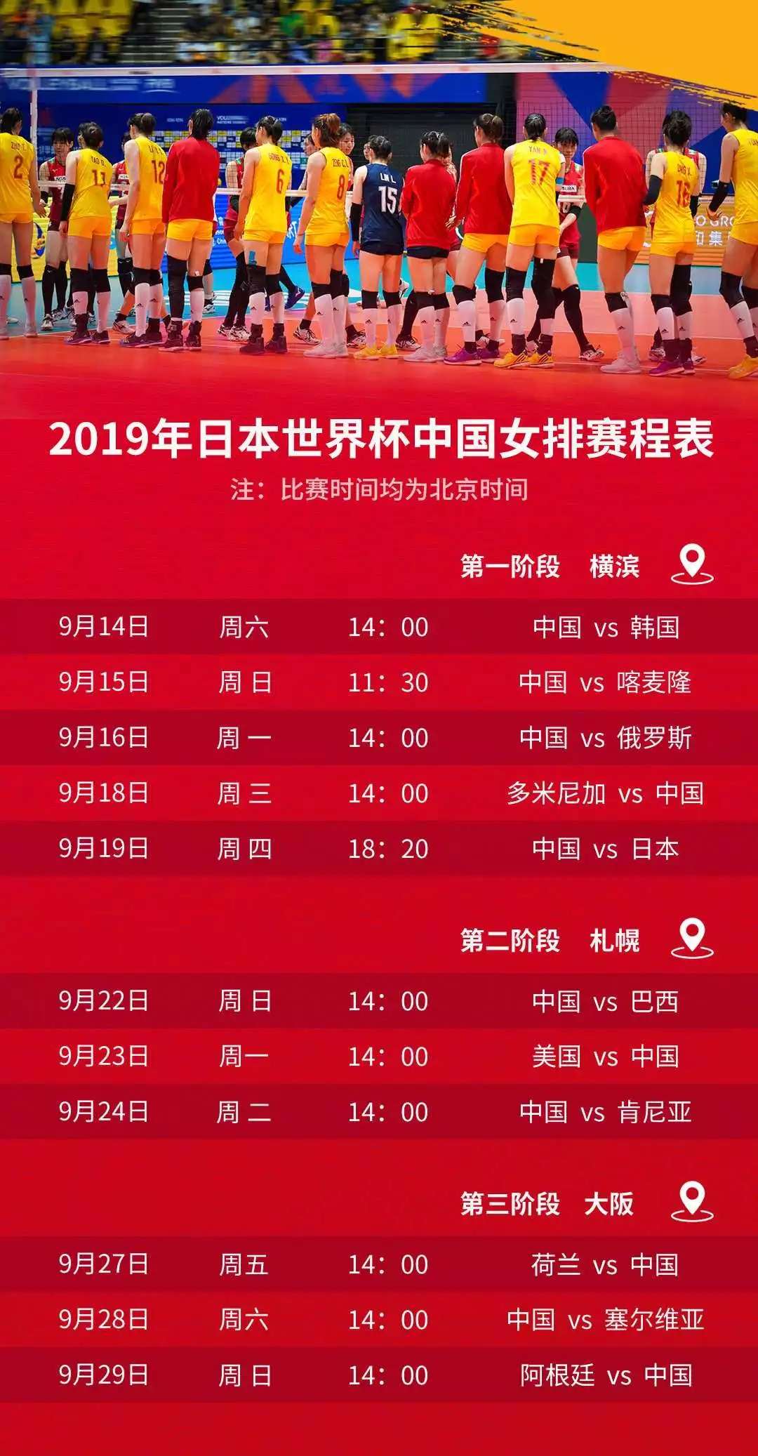 2022全国男子排球锦标赛6号公告_中国排协官网