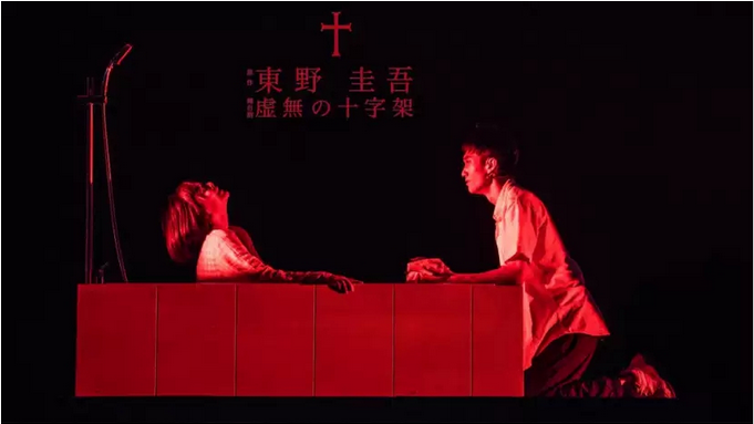 舞台剧《虚无的十字架》杭州站