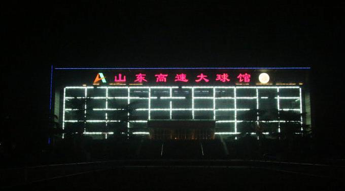 山东省体育馆