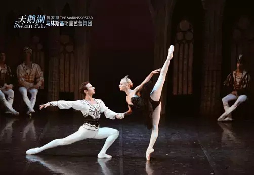 2020马林斯基全明星芭蕾舞剧《天鹅湖》重庆站