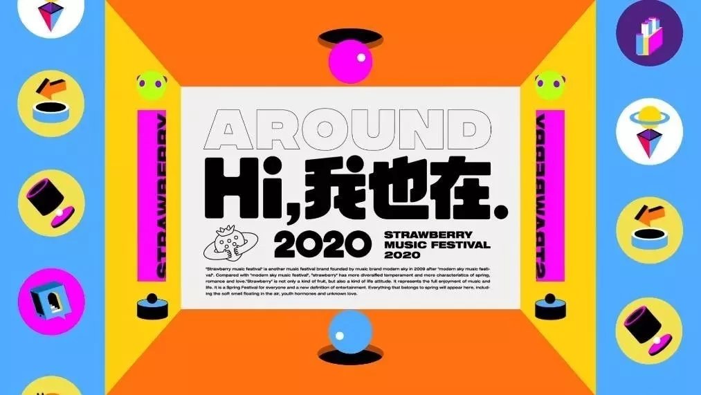 2022武汉草莓音乐节门票（时间+地址+订票入口）