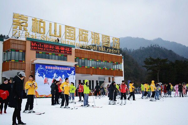 紫柏山國際滑雪場