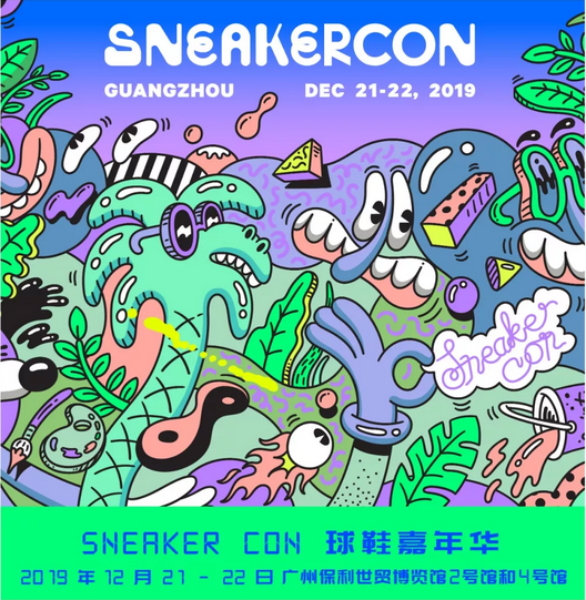 2019Sneaker Con廣州站