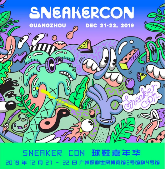 2019Sneaker Con广州站