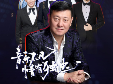 2019年长江三峡网络音乐节