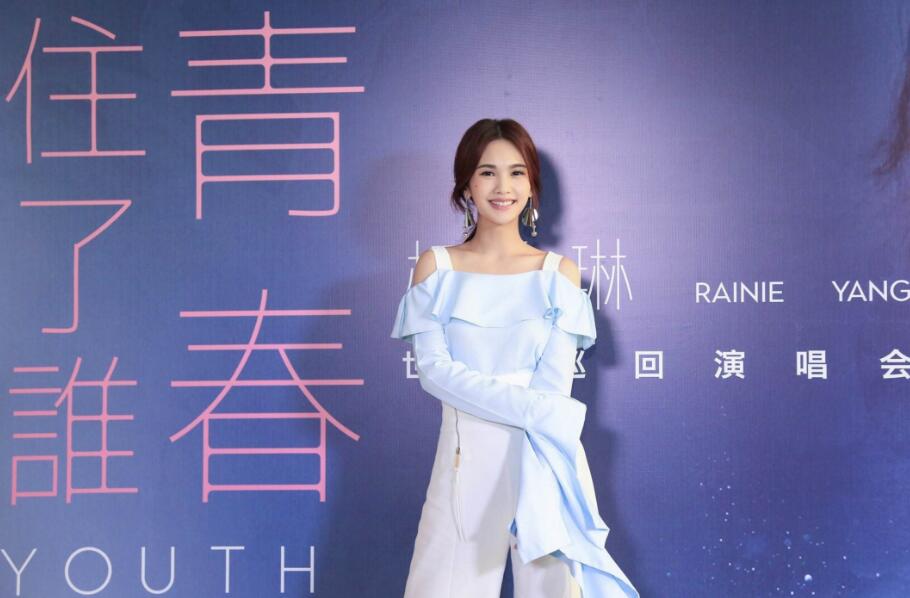 杨丞琳深圳演唱会2020