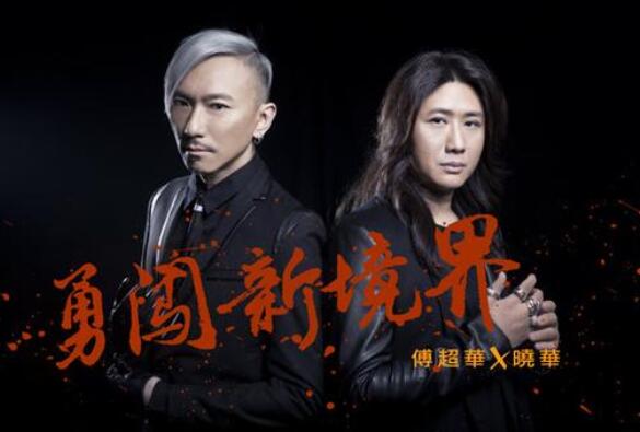 2020东莞金道之夜群星跨界演唱会