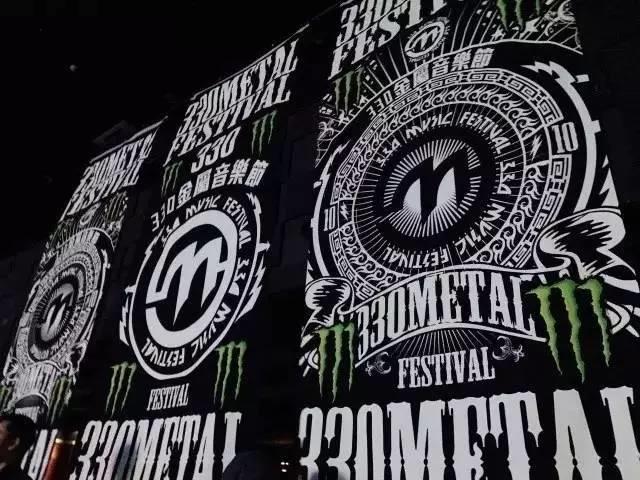2019年330金属音乐节哈尔滨